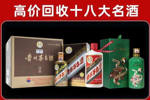 淮北相山区回收纪念茅台酒